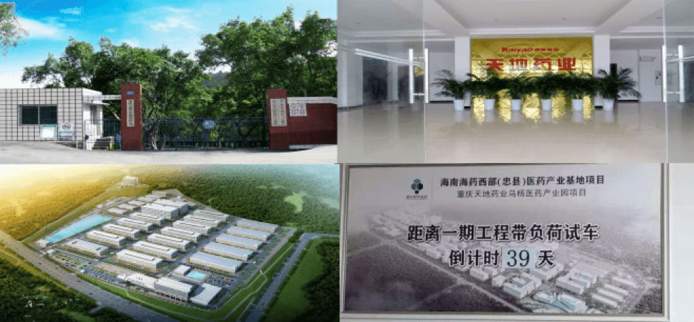 重庆天地药业乌杨医药产业园一期项目
