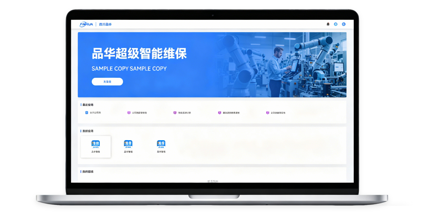 WEB 端截图
